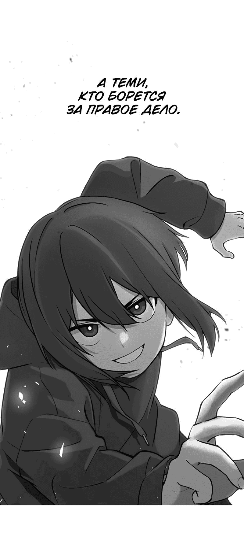 Манга Неудержимая Чхве Ха Ён - Глава 79 Страница 43