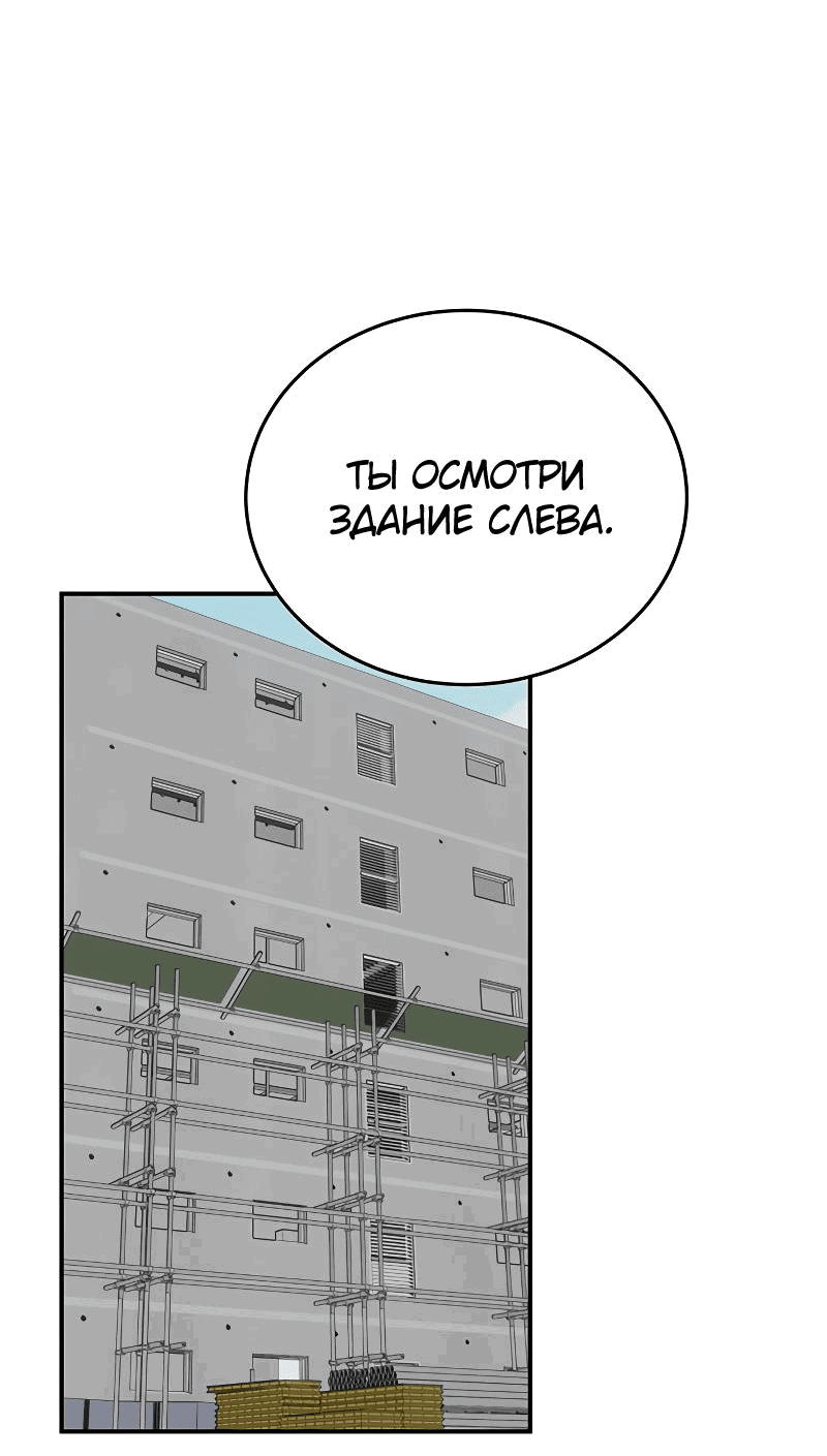 Манга Неудержимая Чхве Ха Ён - Глава 79 Страница 48