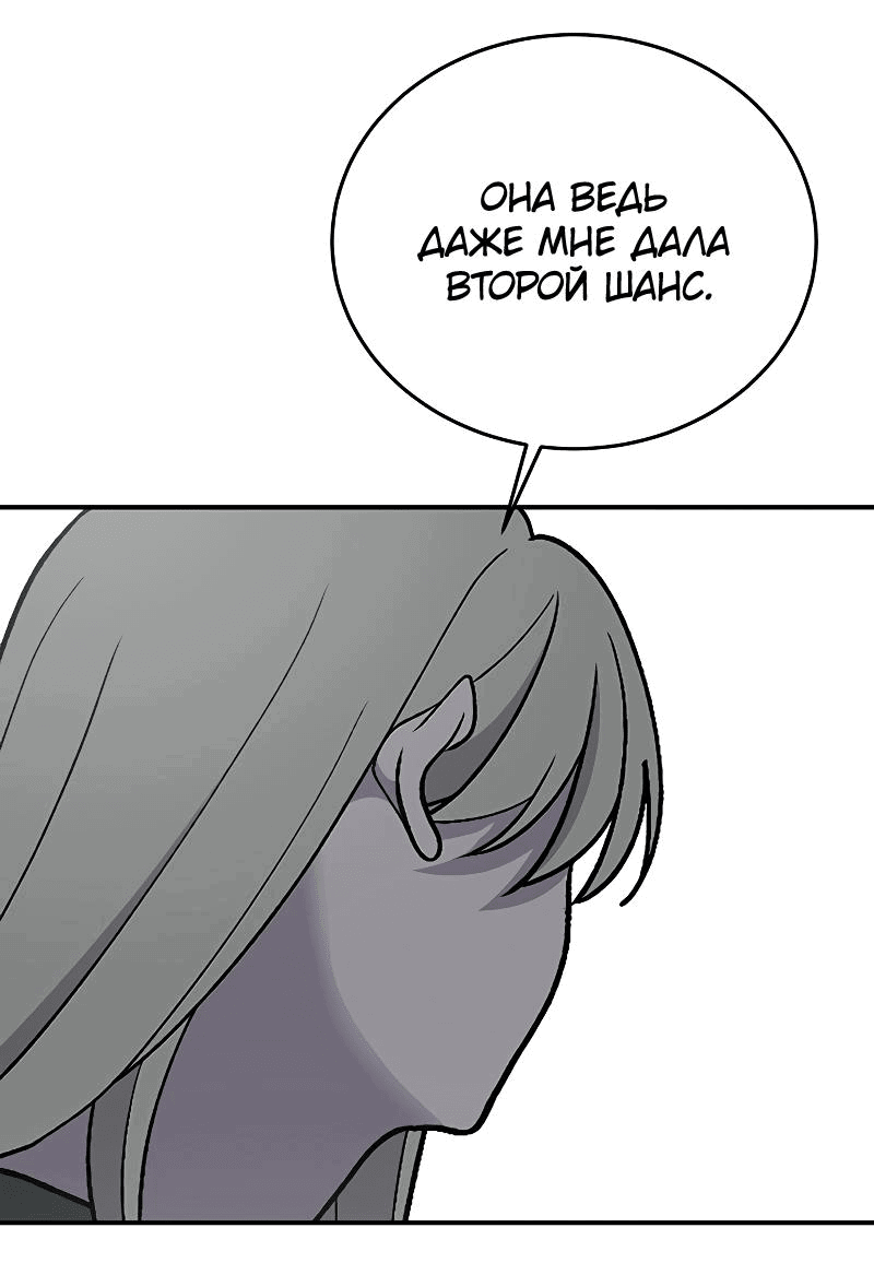 Манга Неудержимая Чхве Ха Ён - Глава 79 Страница 45