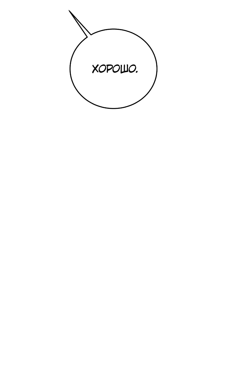 Манга Неудержимая Чхве Ха Ён - Глава 79 Страница 51