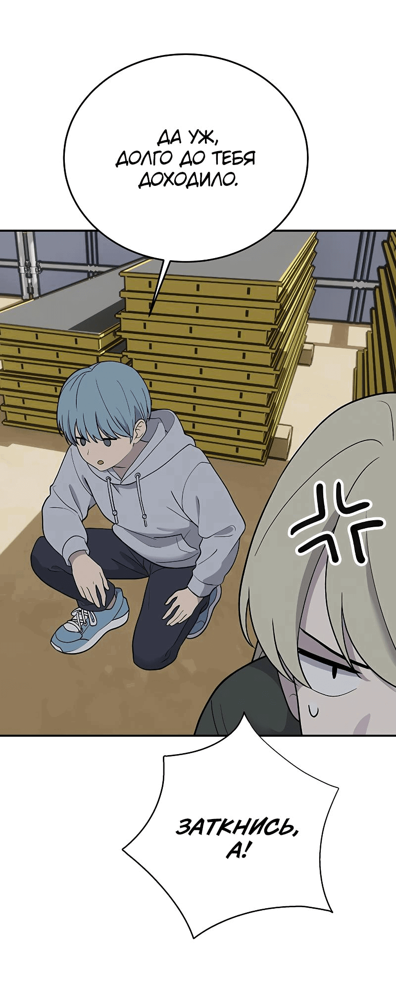 Манга Неудержимая Чхве Ха Ён - Глава 79 Страница 40