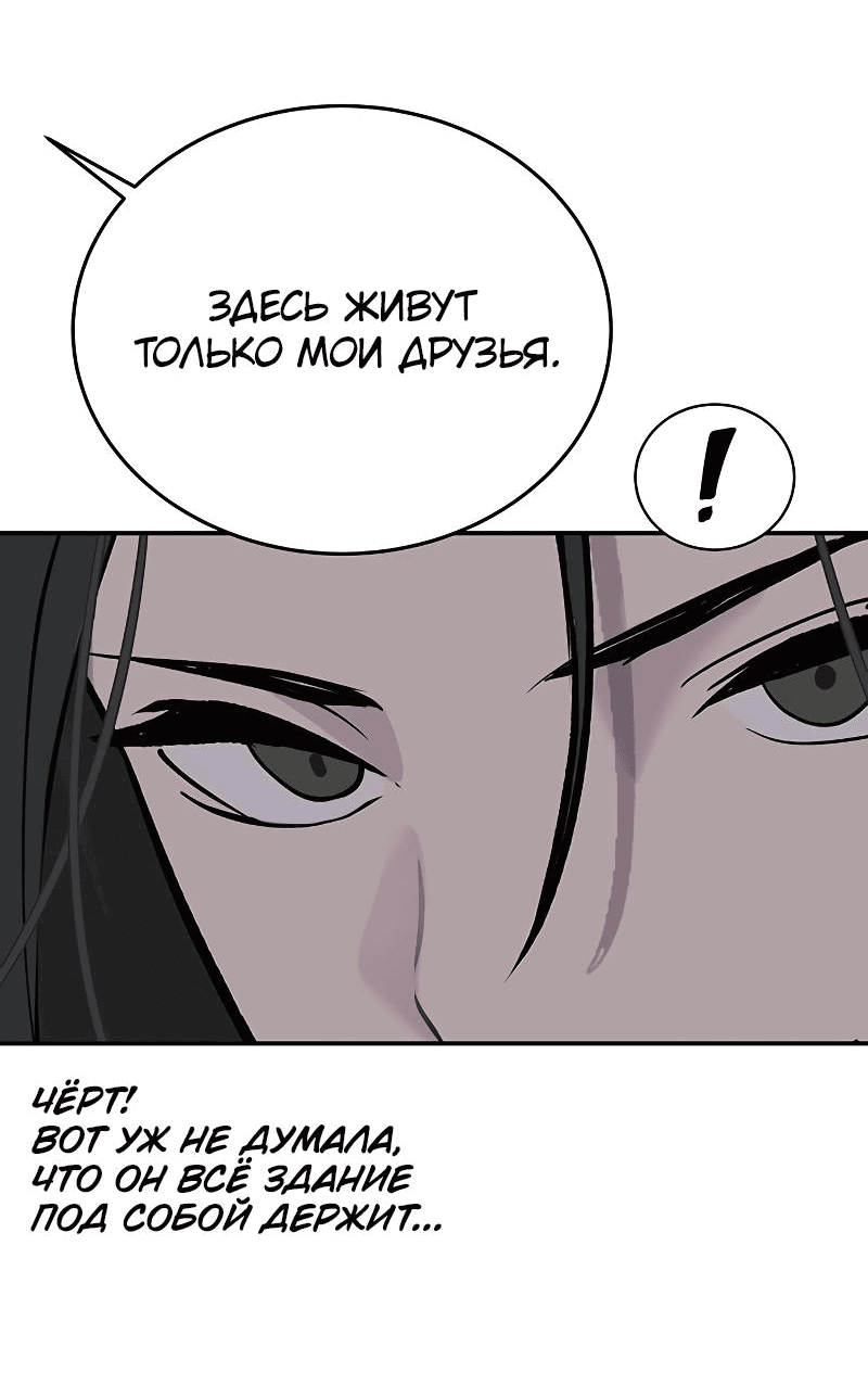 Манга Неудержимая Чхве Ха Ён - Глава 79 Страница 20