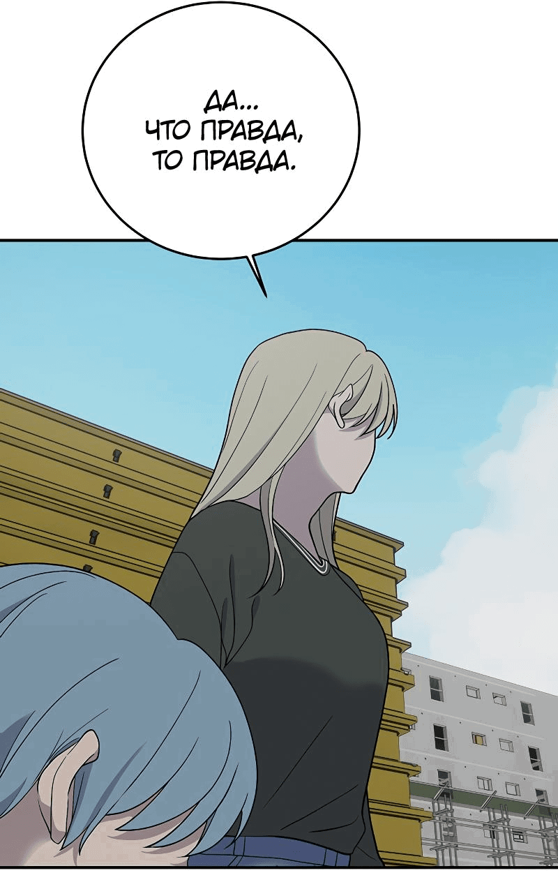 Манга Неудержимая Чхве Ха Ён - Глава 79 Страница 44