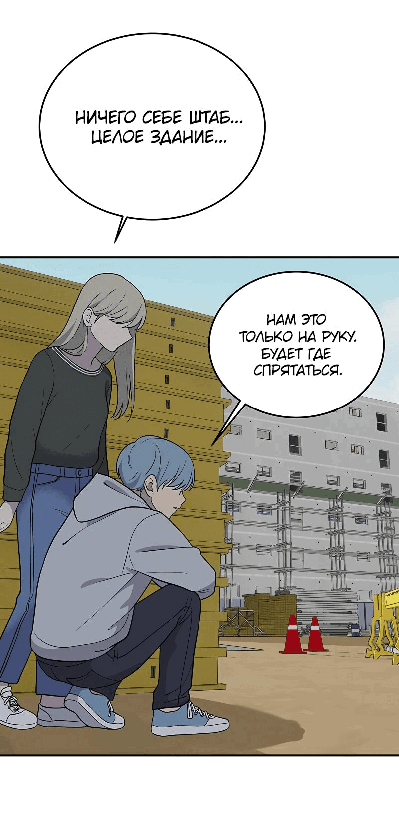 Манга Неудержимая Чхве Ха Ён - Глава 79 Страница 35