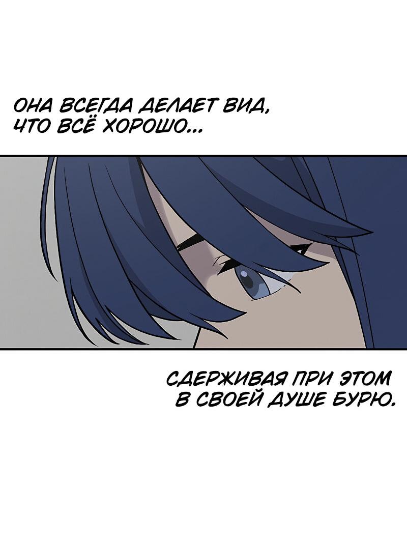 Манга Неудержимая Чхве Ха Ён - Глава 81 Страница 33