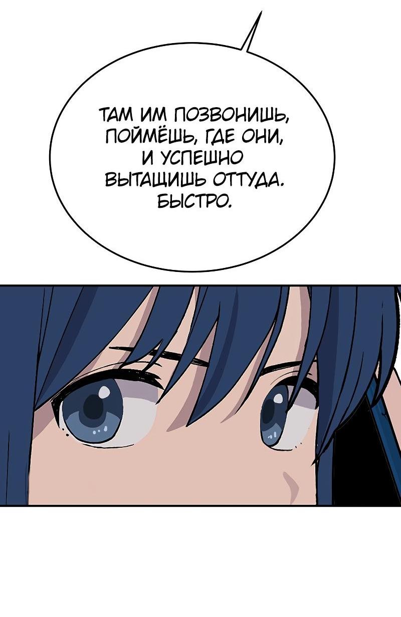 Манга Неудержимая Чхве Ха Ён - Глава 83 Страница 39