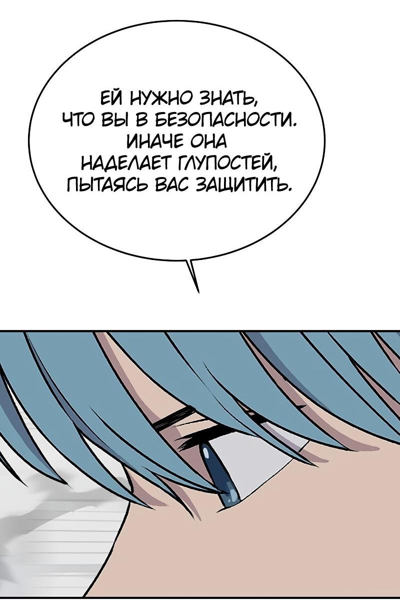 Манга Неудержимая Чхве Ха Ён - Глава 83 Страница 53