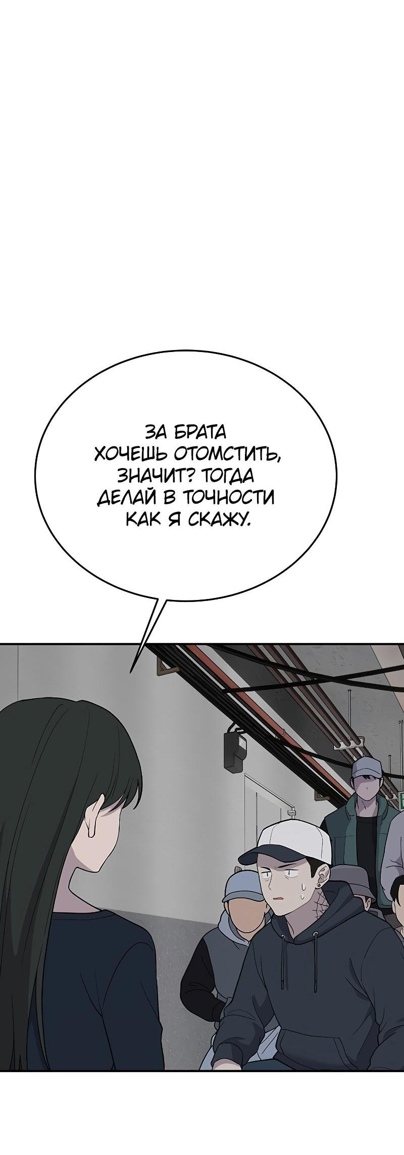 Манга Неудержимая Чхве Ха Ён - Глава 83 Страница 22