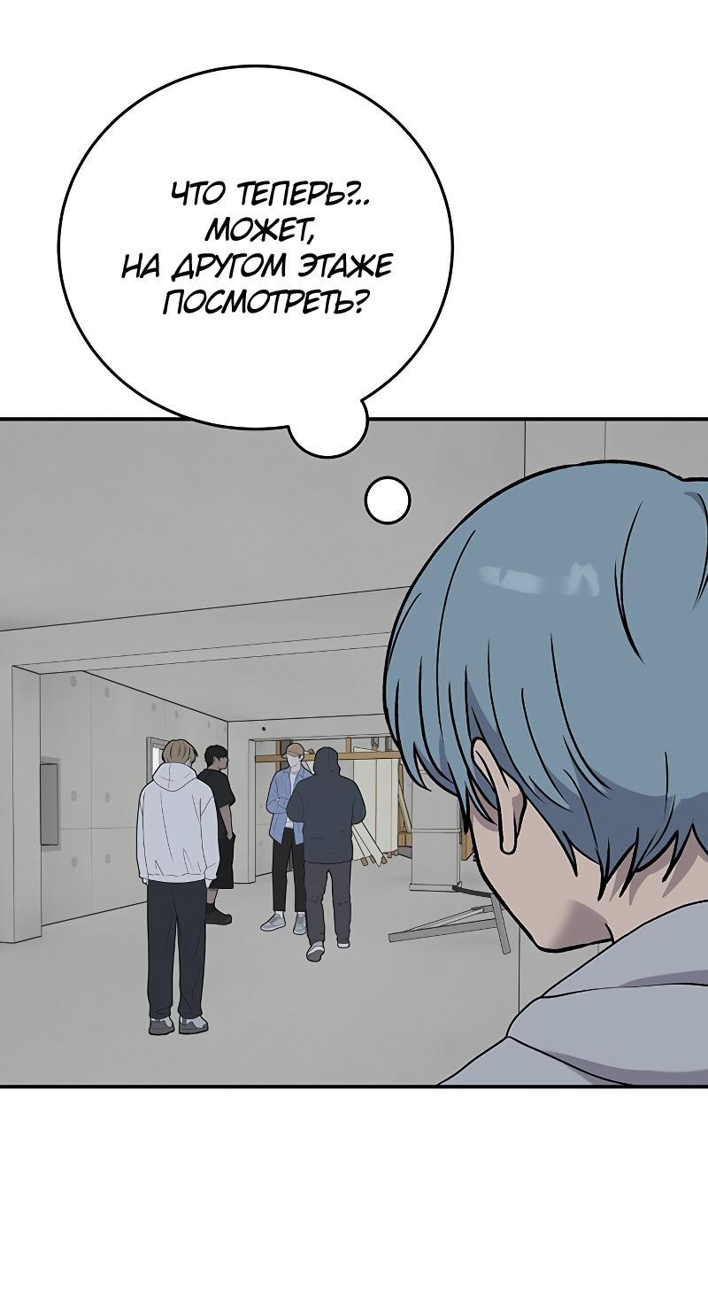 Манга Неудержимая Чхве Ха Ён - Глава 82 Страница 24