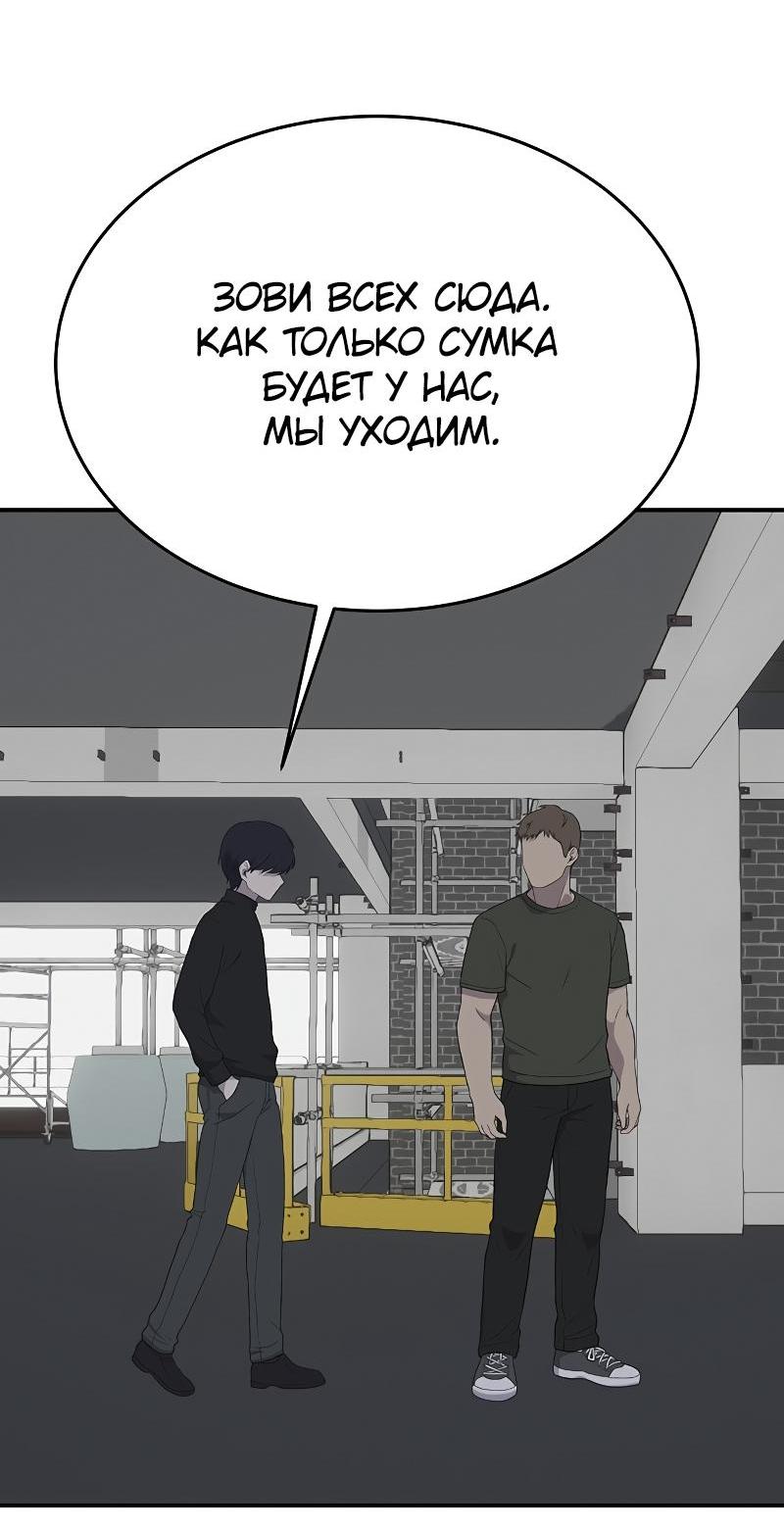 Манга Неудержимая Чхве Ха Ён - Глава 82 Страница 20