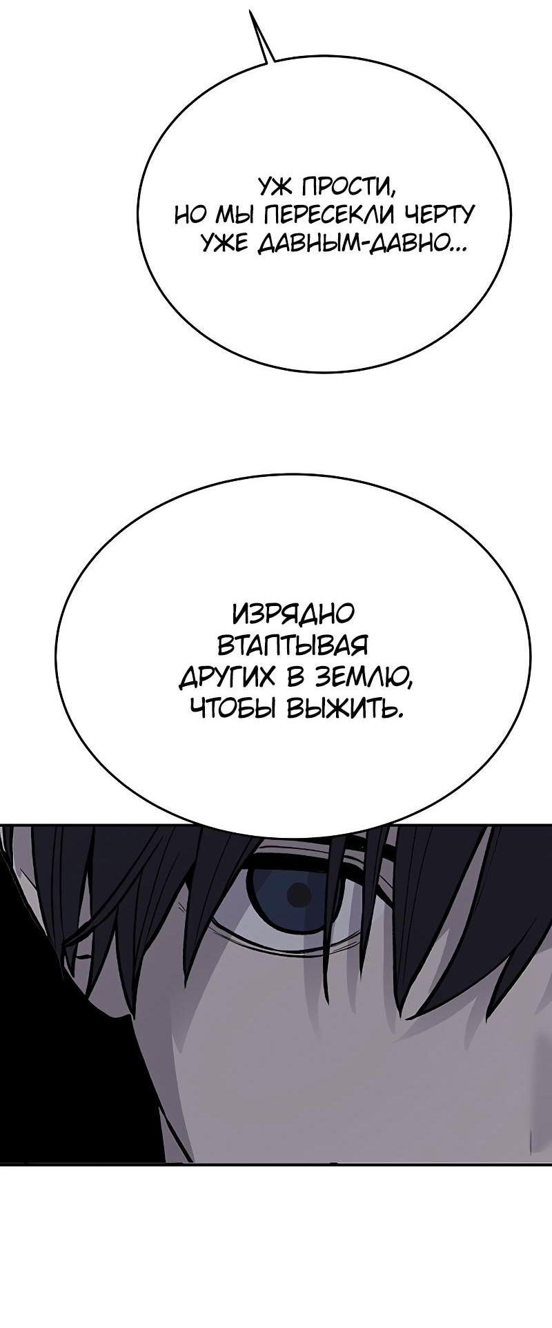 Манга Неудержимая Чхве Ха Ён - Глава 82 Страница 17