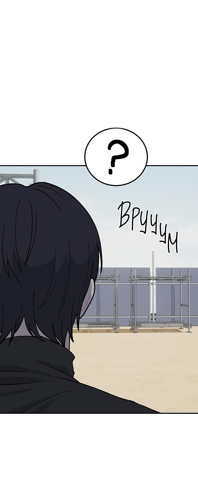 Манга Неудержимая Чхве Ха Ён - Глава 82 Страница 59