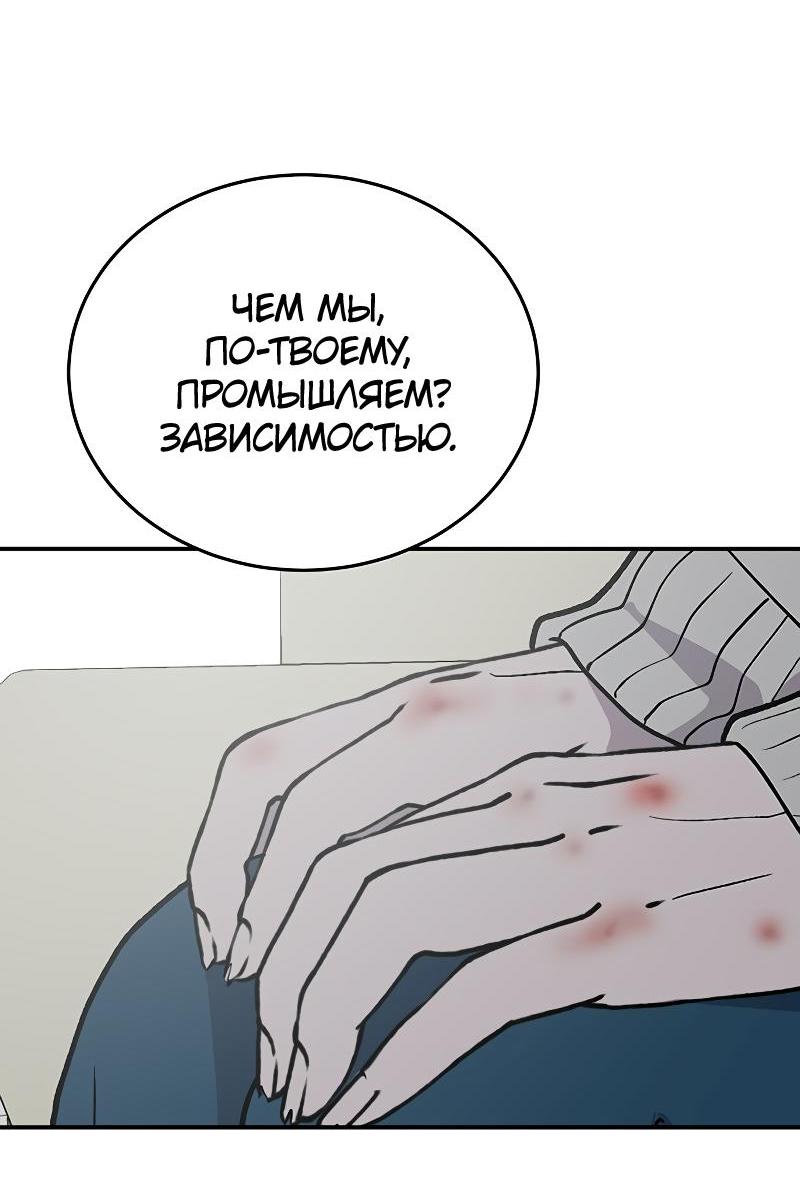 Манга Неудержимая Чхве Ха Ён - Глава 82 Страница 9