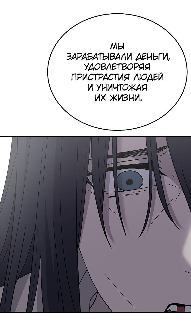 Манга Неудержимая Чхве Ха Ён - Глава 82 Страница 10