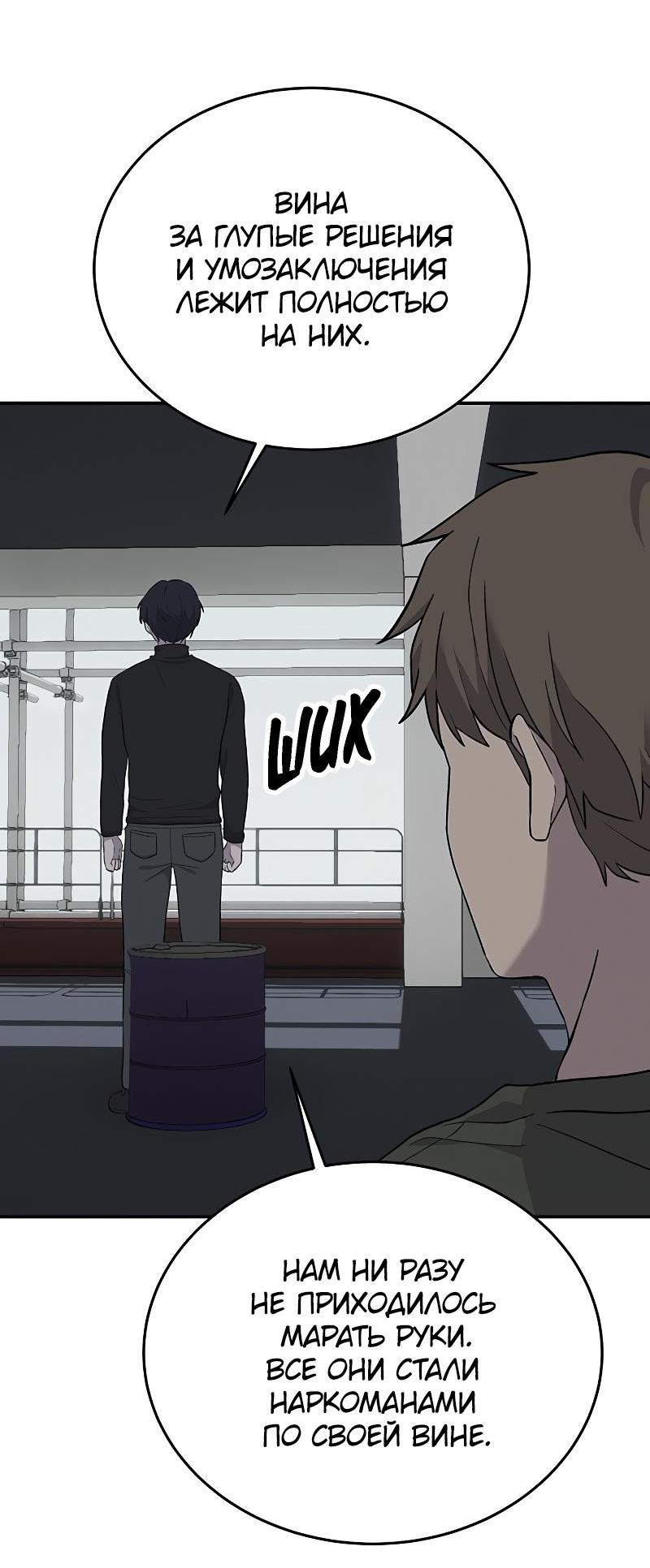 Манга Неудержимая Чхве Ха Ён - Глава 82 Страница 14