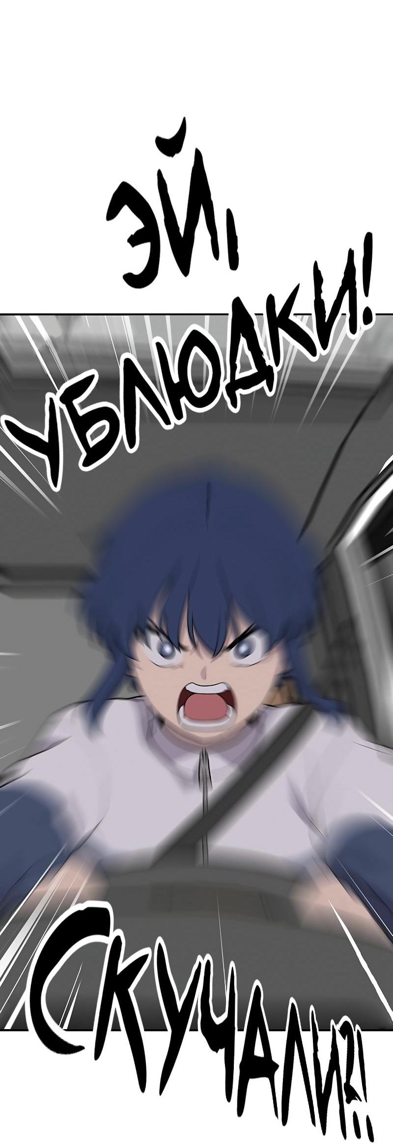 Манга Неудержимая Чхве Ха Ён - Глава 82 Страница 62