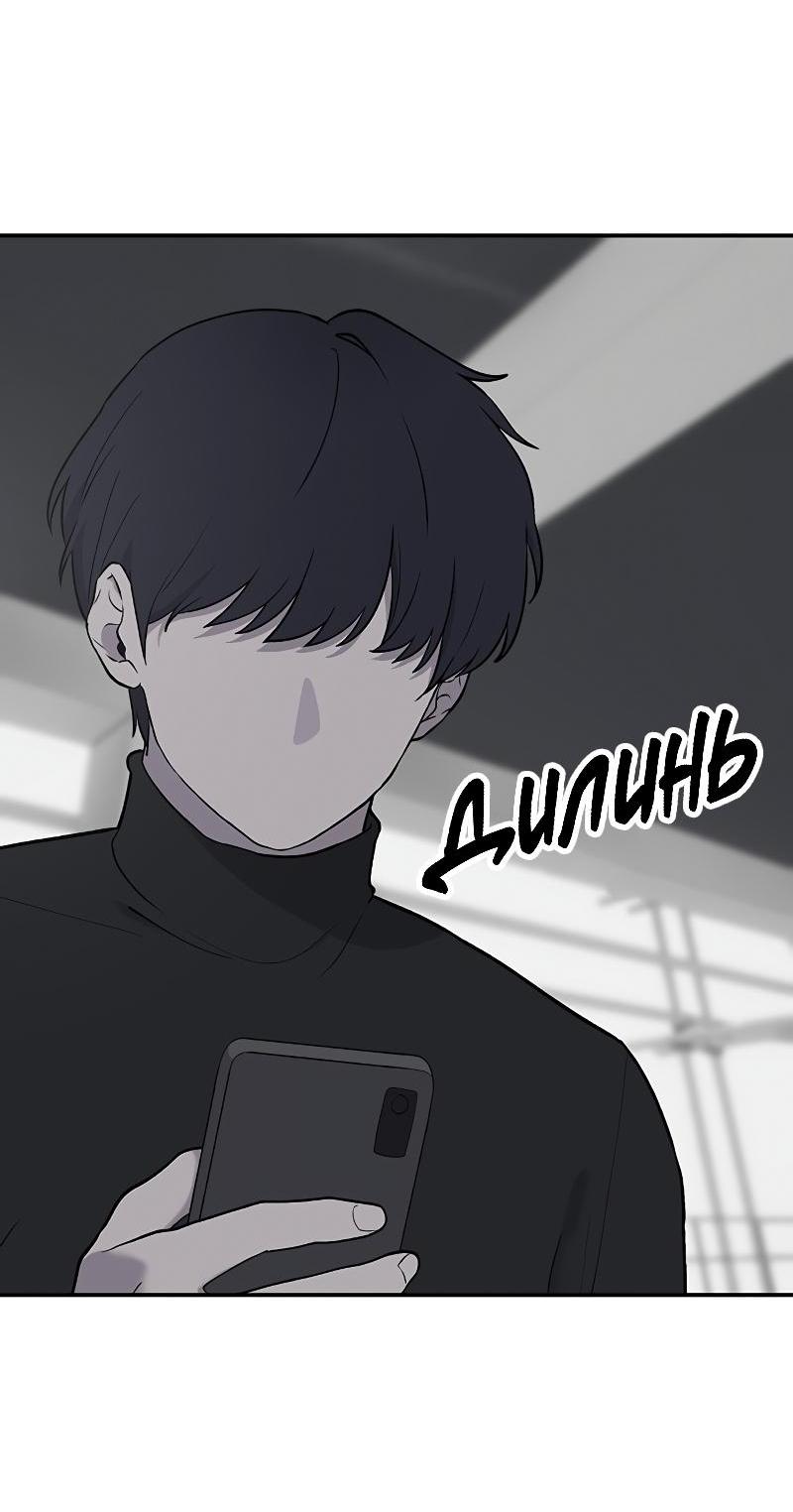 Манга Неудержимая Чхве Ха Ён - Глава 82 Страница 18