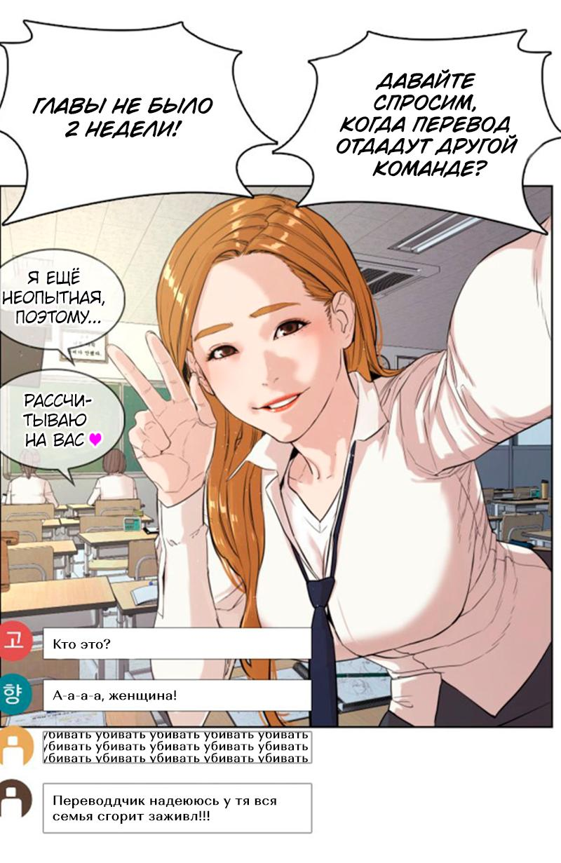 Манга Неудержимая Чхве Ха Ён - Глава 82 Страница 65