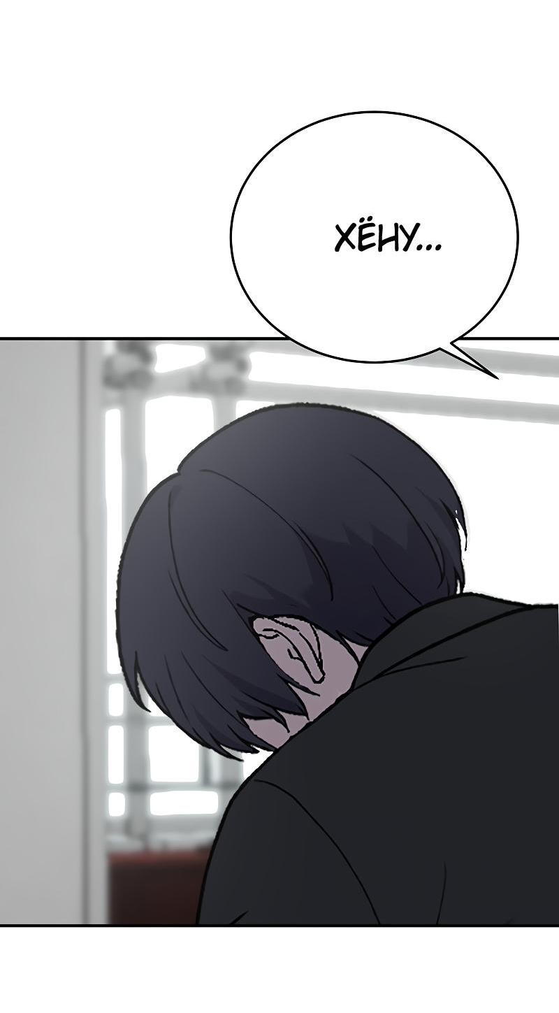 Манга Неудержимая Чхве Ха Ён - Глава 82 Страница 3