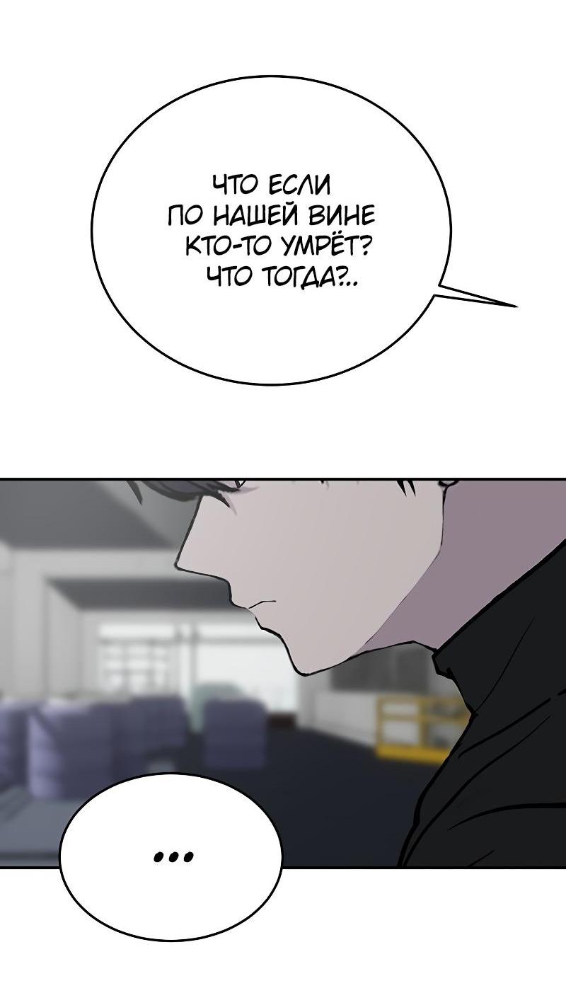 Манга Неудержимая Чхве Ха Ён - Глава 82 Страница 7