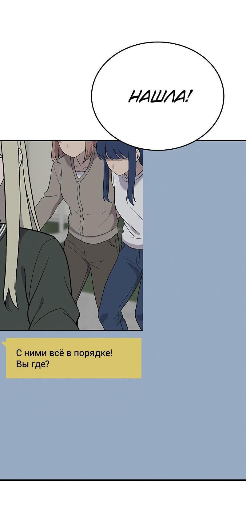 Манга Неудержимая Чхве Ха Ён - Глава 82 Страница 26