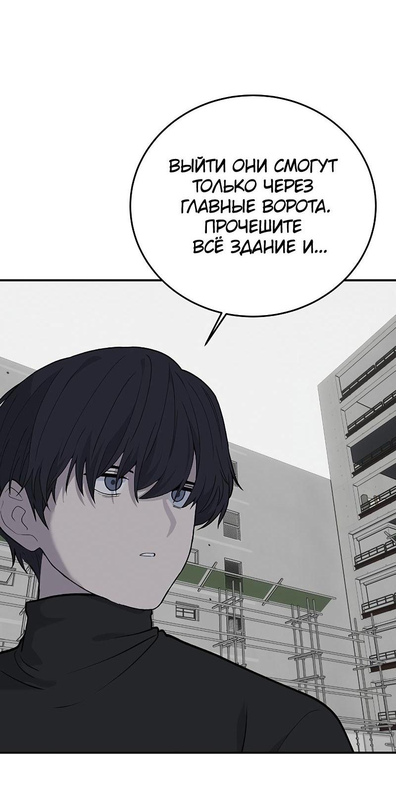 Манга Неудержимая Чхве Ха Ён - Глава 82 Страница 57