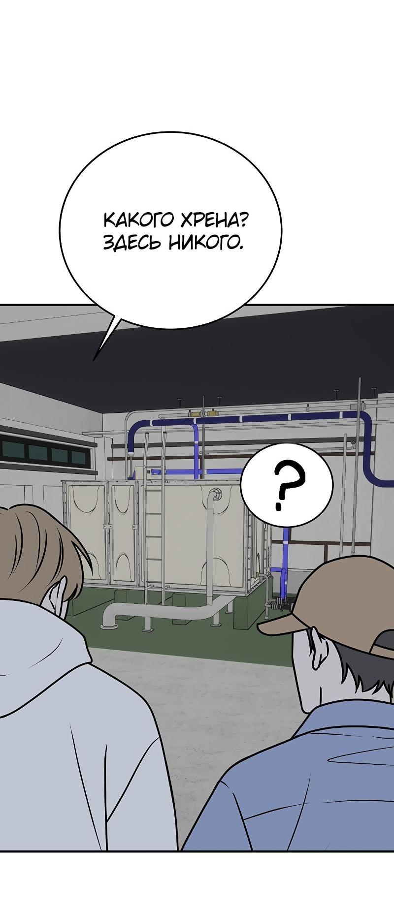 Манга Неудержимая Чхве Ха Ён - Глава 82 Страница 46