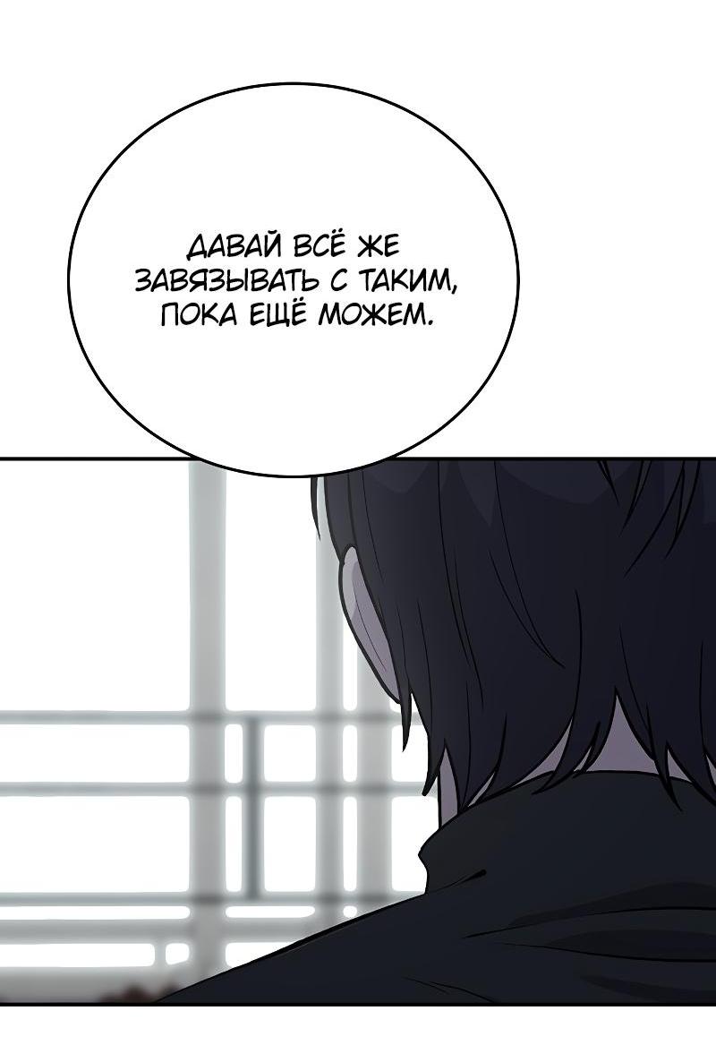 Манга Неудержимая Чхве Ха Ён - Глава 82 Страница 5