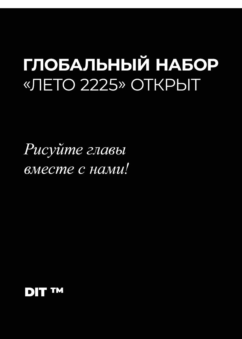 Манга Неудержимая Чхве Ха Ён - Глава 82 Страница 70