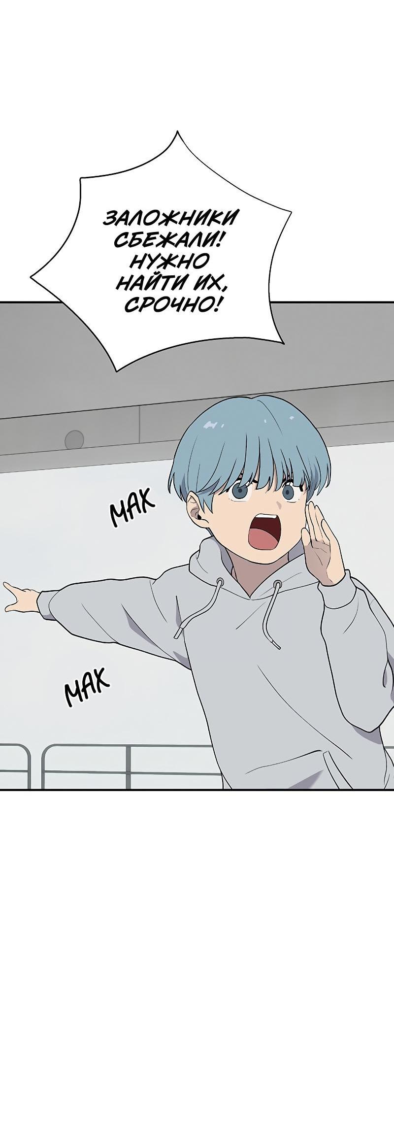 Манга Неудержимая Чхве Ха Ён - Глава 82 Страница 30