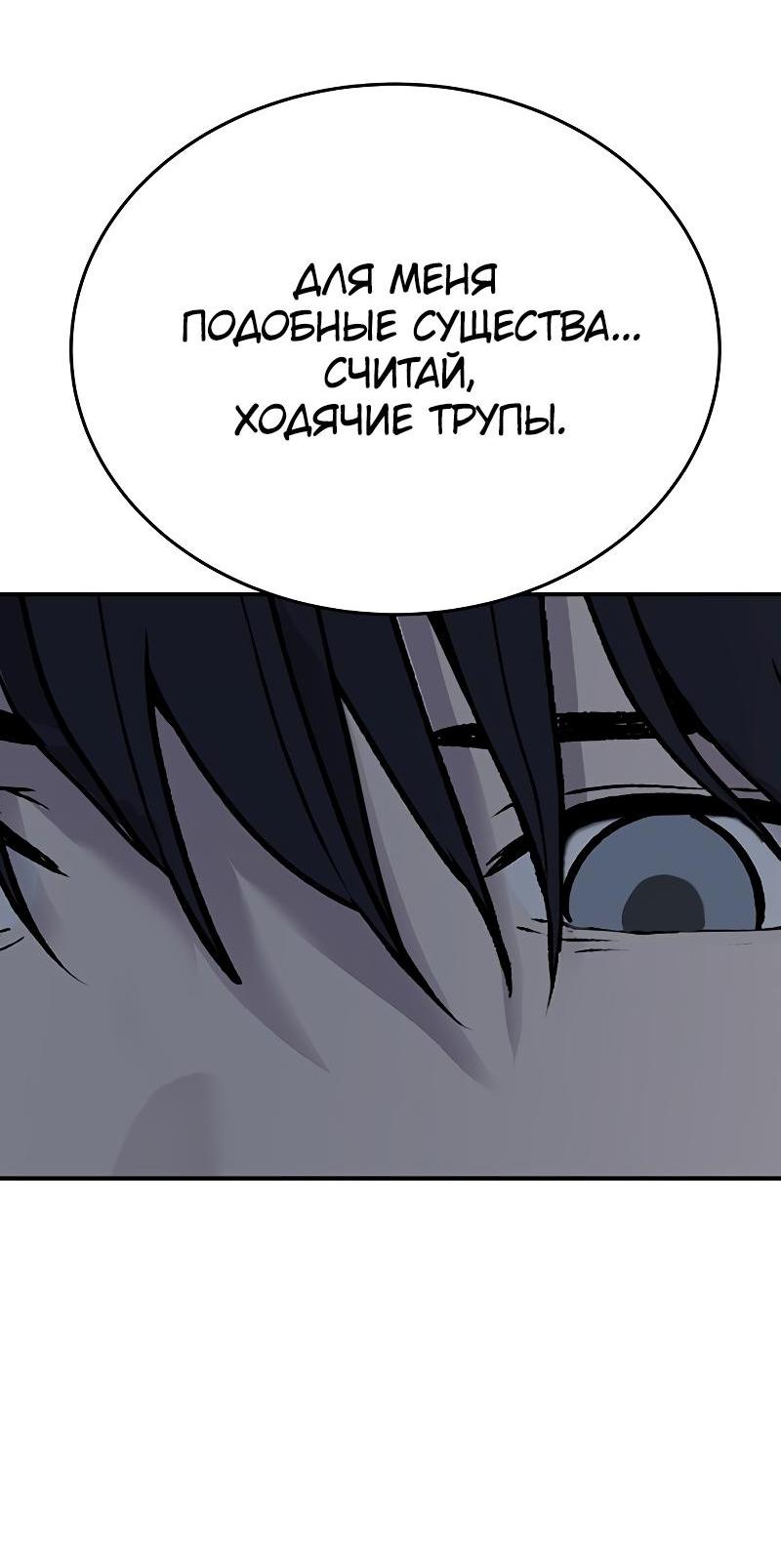 Манга Неудержимая Чхве Ха Ён - Глава 82 Страница 11