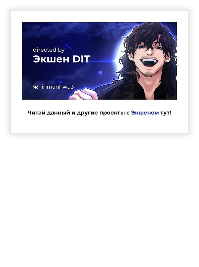 Манга Неудержимая Чхве Ха Ён - Глава 82 Страница 1