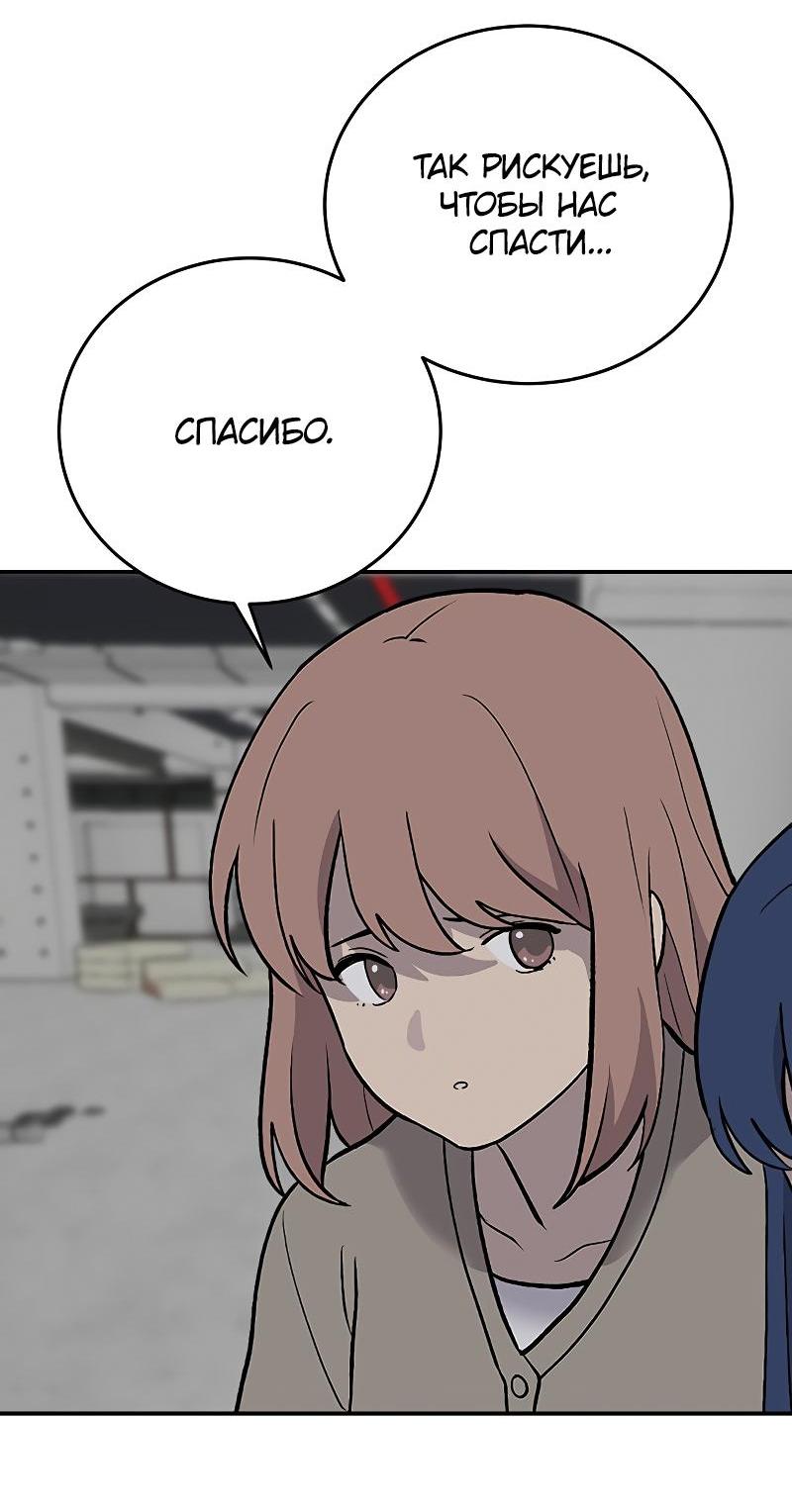 Манга Неудержимая Чхве Ха Ён - Глава 82 Страница 34