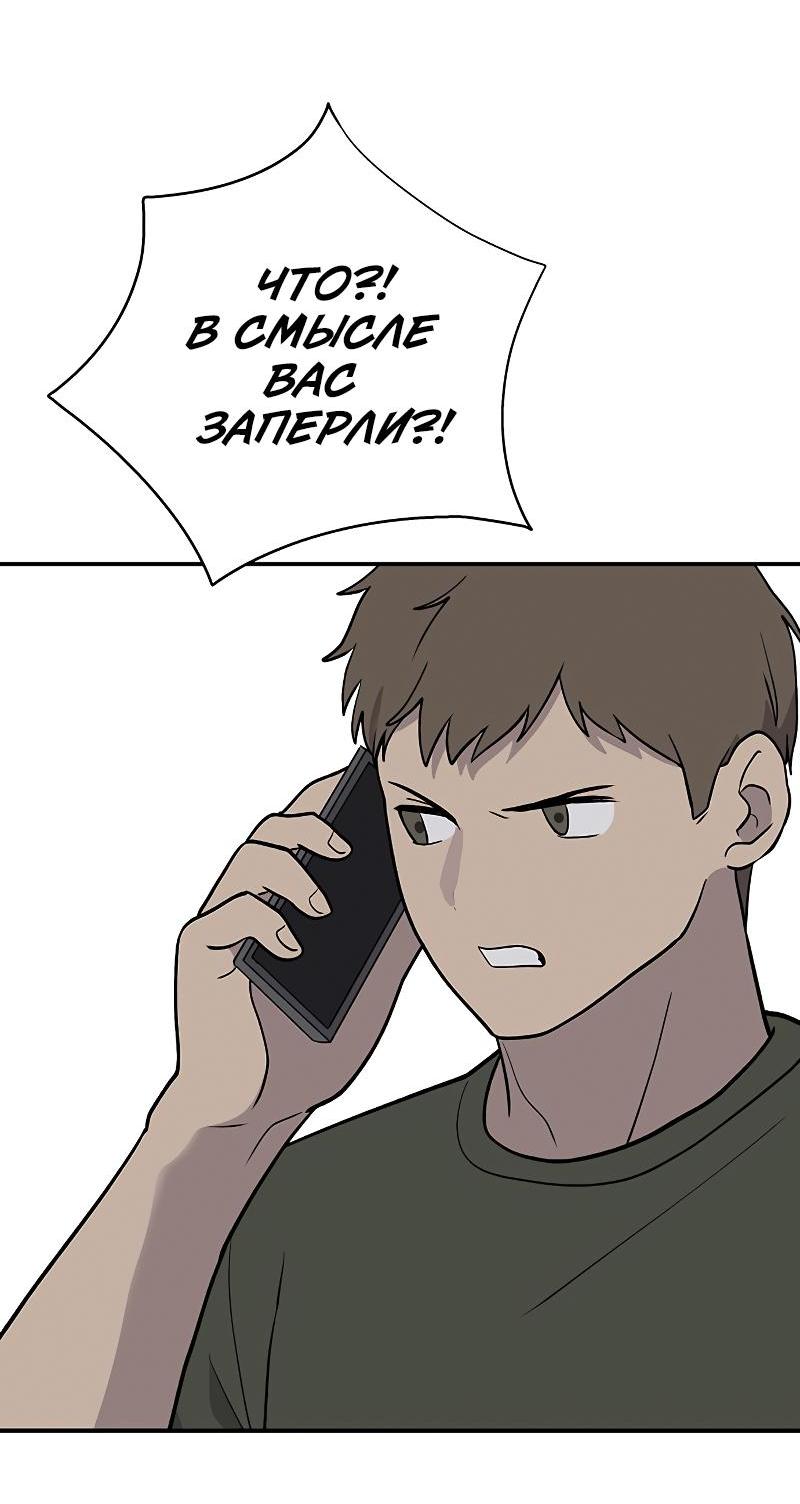 Манга Неудержимая Чхве Ха Ён - Глава 82 Страница 52