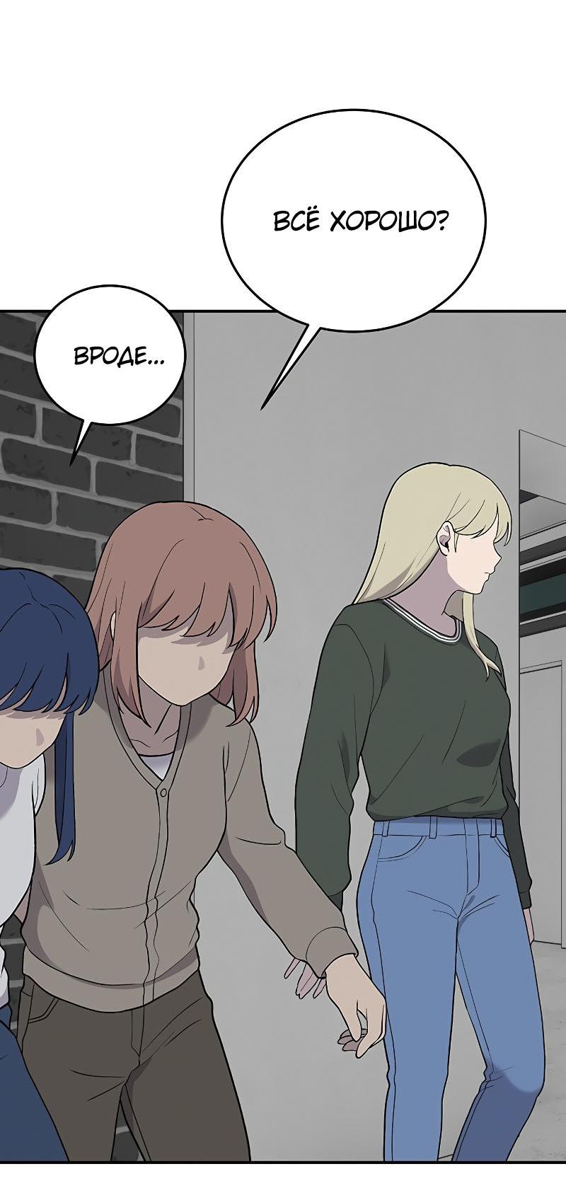 Манга Неудержимая Чхве Ха Ён - Глава 82 Страница 32