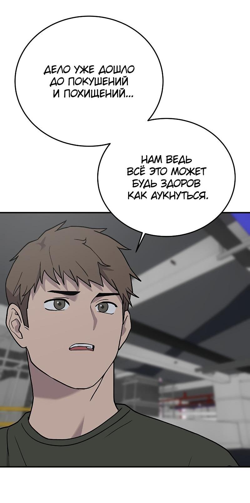 Манга Неудержимая Чхве Ха Ён - Глава 82 Страница 6