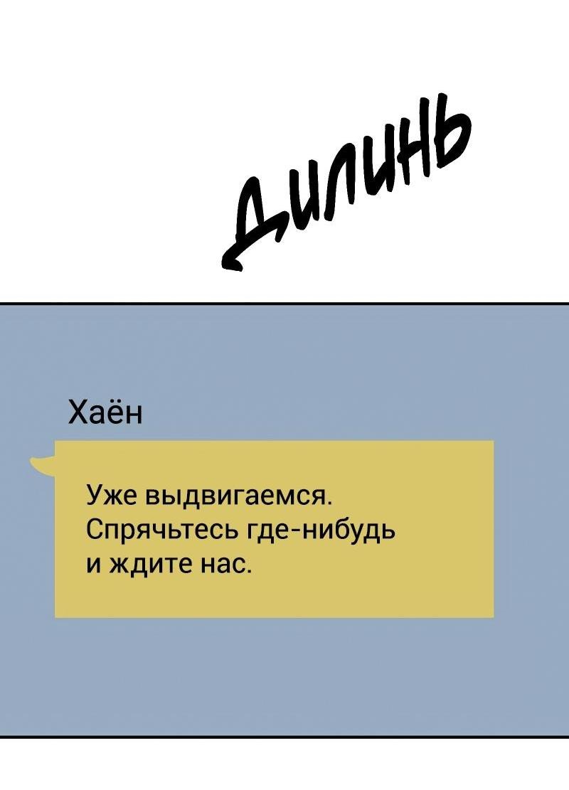 Манга Неудержимая Чхве Ха Ён - Глава 82 Страница 27