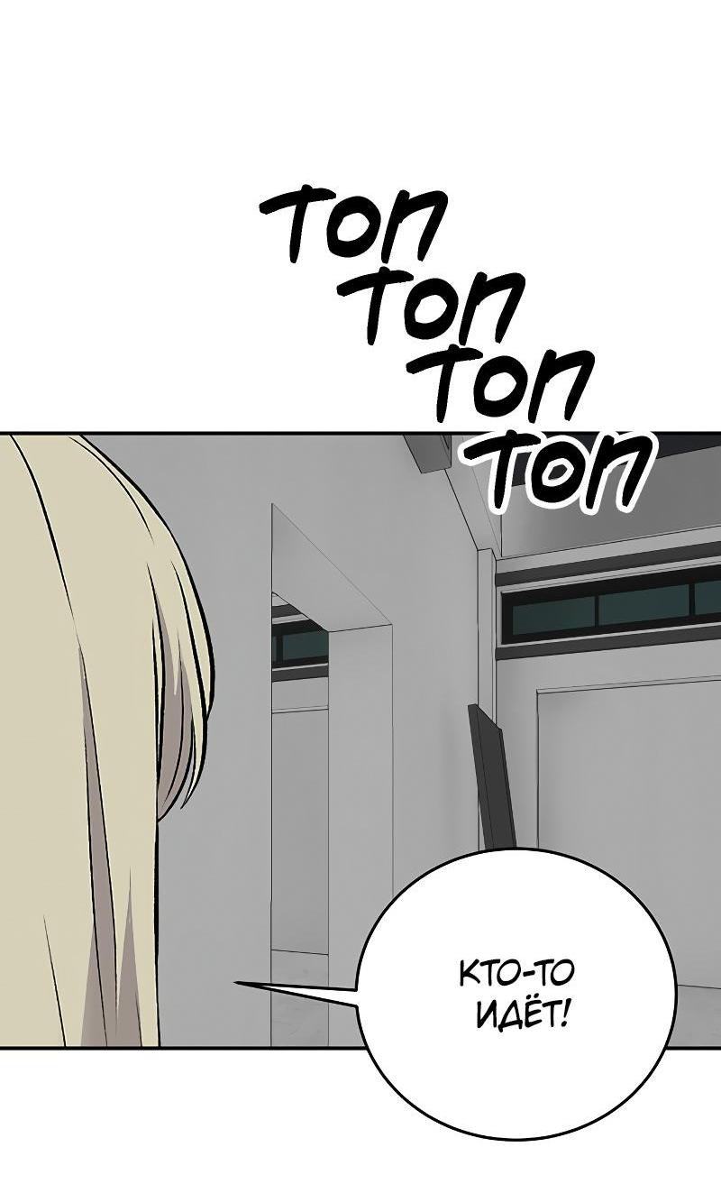 Манга Неудержимая Чхве Ха Ён - Глава 82 Страница 38