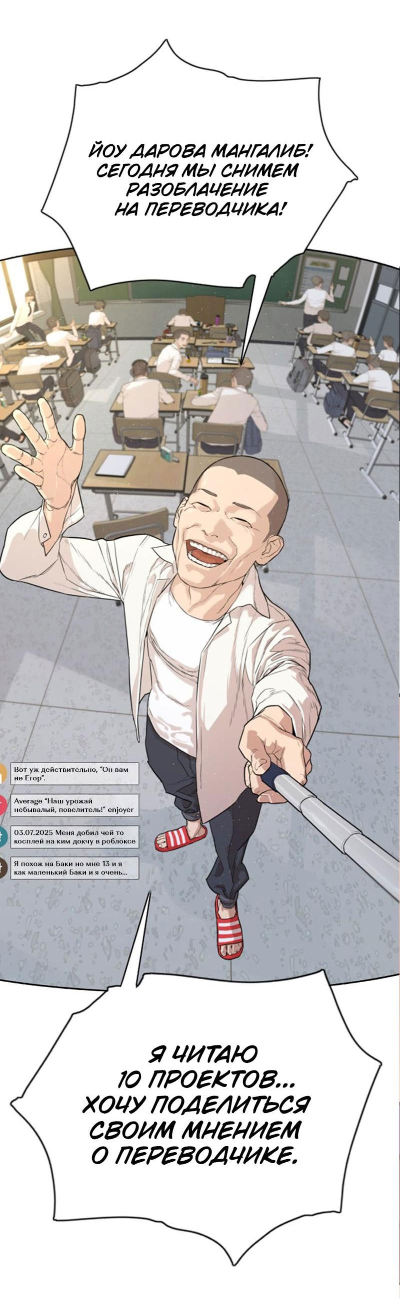 Манга Неудержимая Чхве Ха Ён - Глава 82 Страница 64