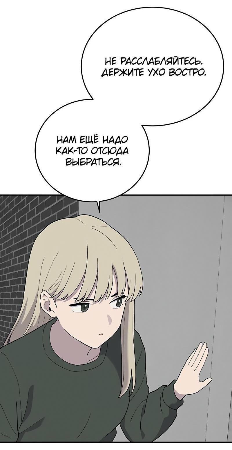 Манга Неудержимая Чхве Ха Ён - Глава 82 Страница 33