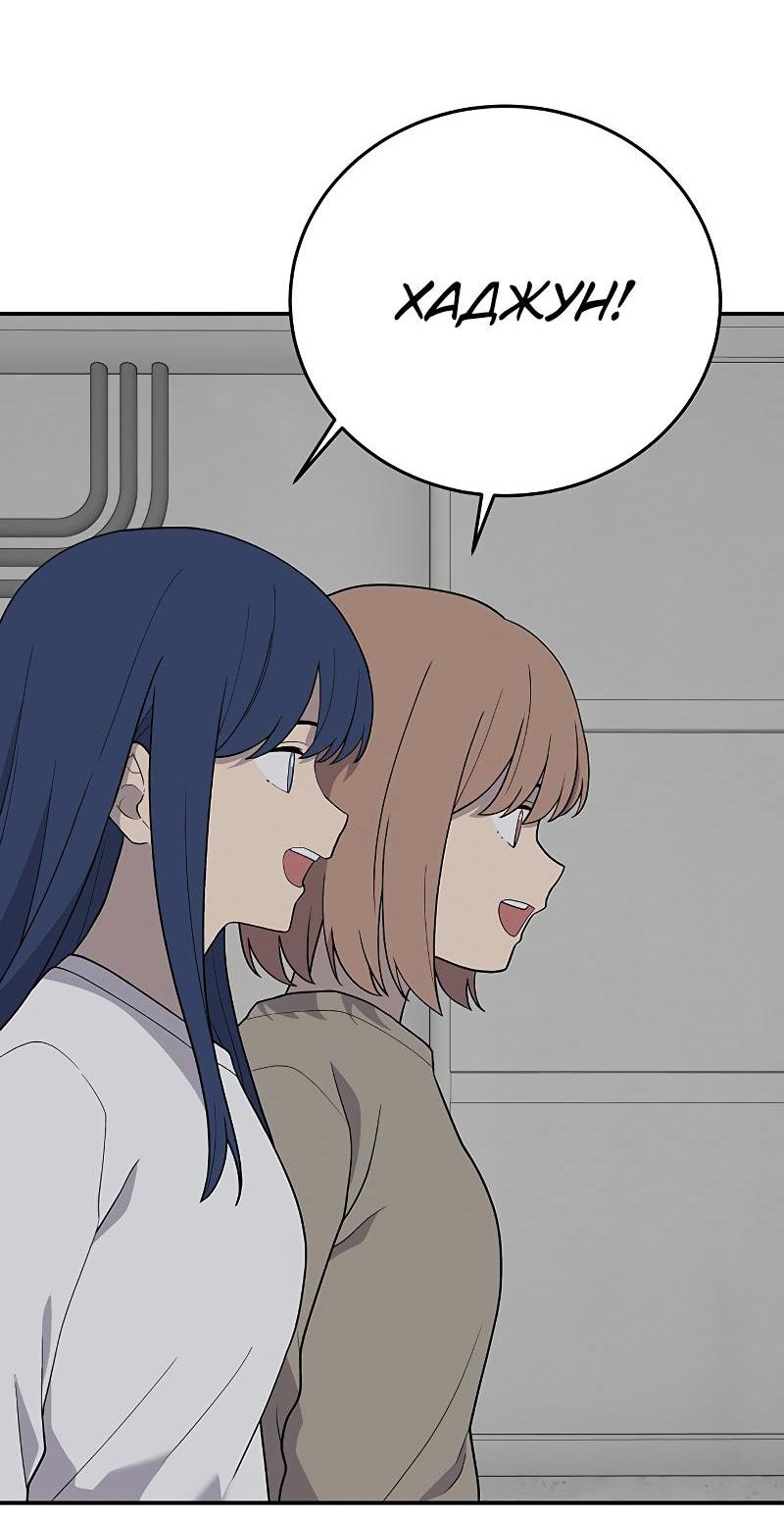 Манга Неудержимая Чхве Ха Ён - Глава 82 Страница 41