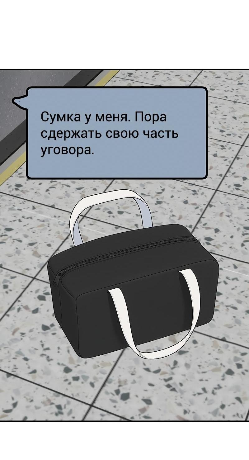 Манга Неудержимая Чхве Ха Ён - Глава 82 Страница 19