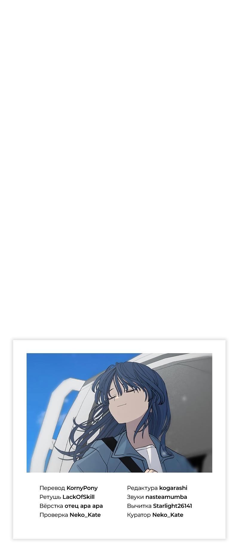 Манга Неудержимая Чхве Ха Ён - Глава 82 Страница 63