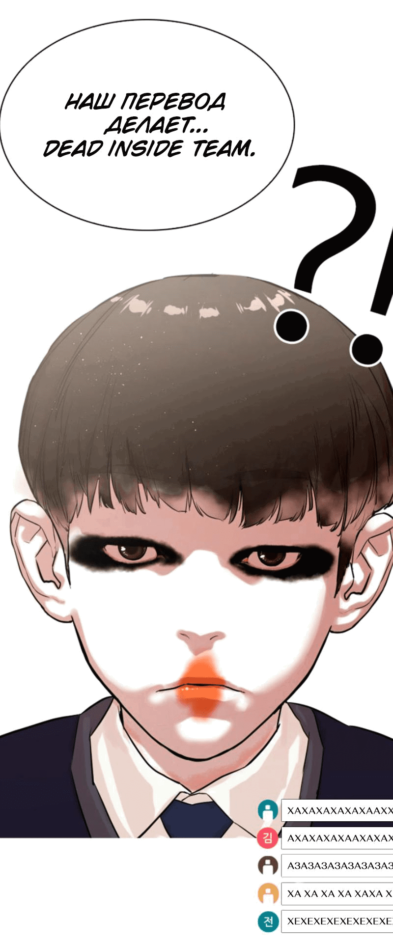 Манга Неудержимая Чхве Ха Ён - Глава 82 Страница 66