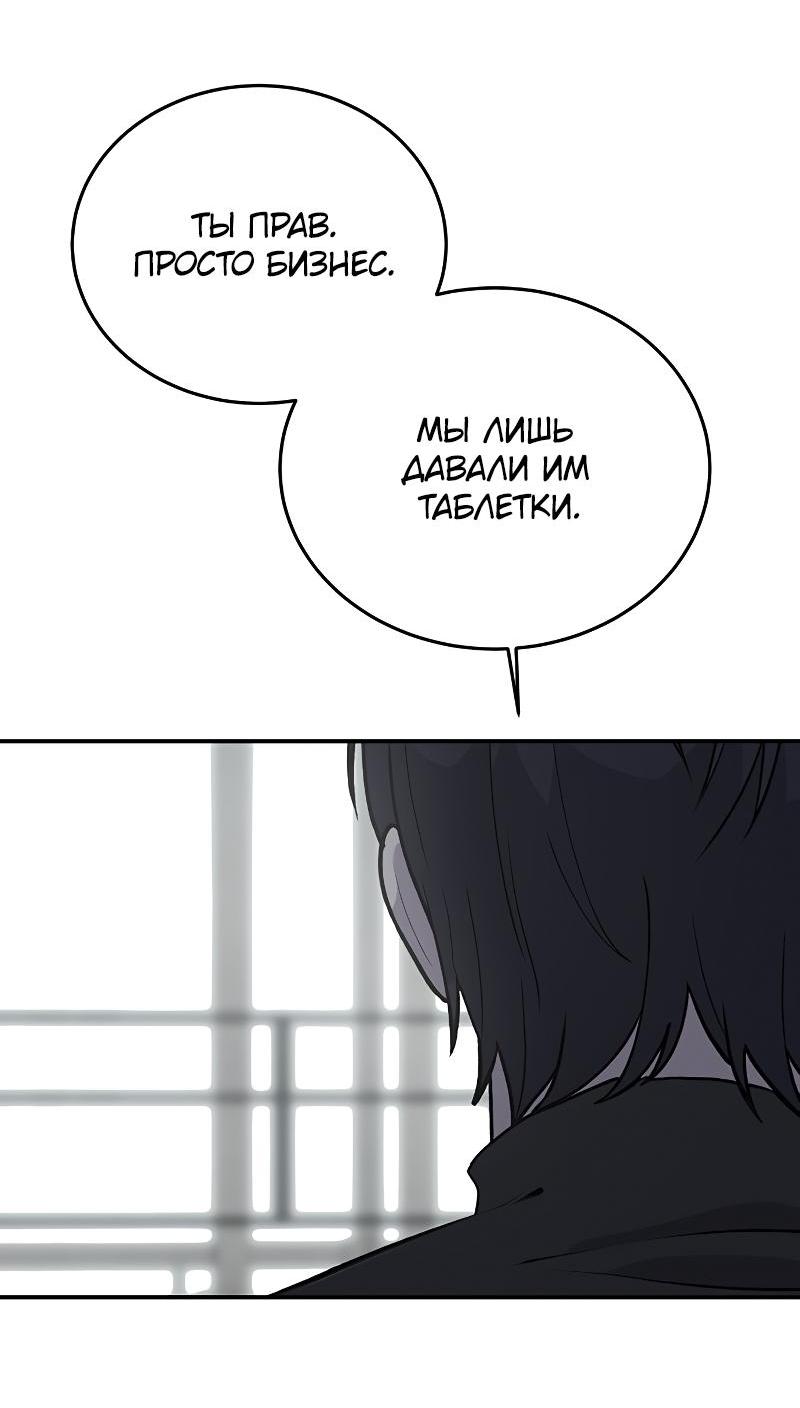 Манга Неудержимая Чхве Ха Ён - Глава 82 Страница 13