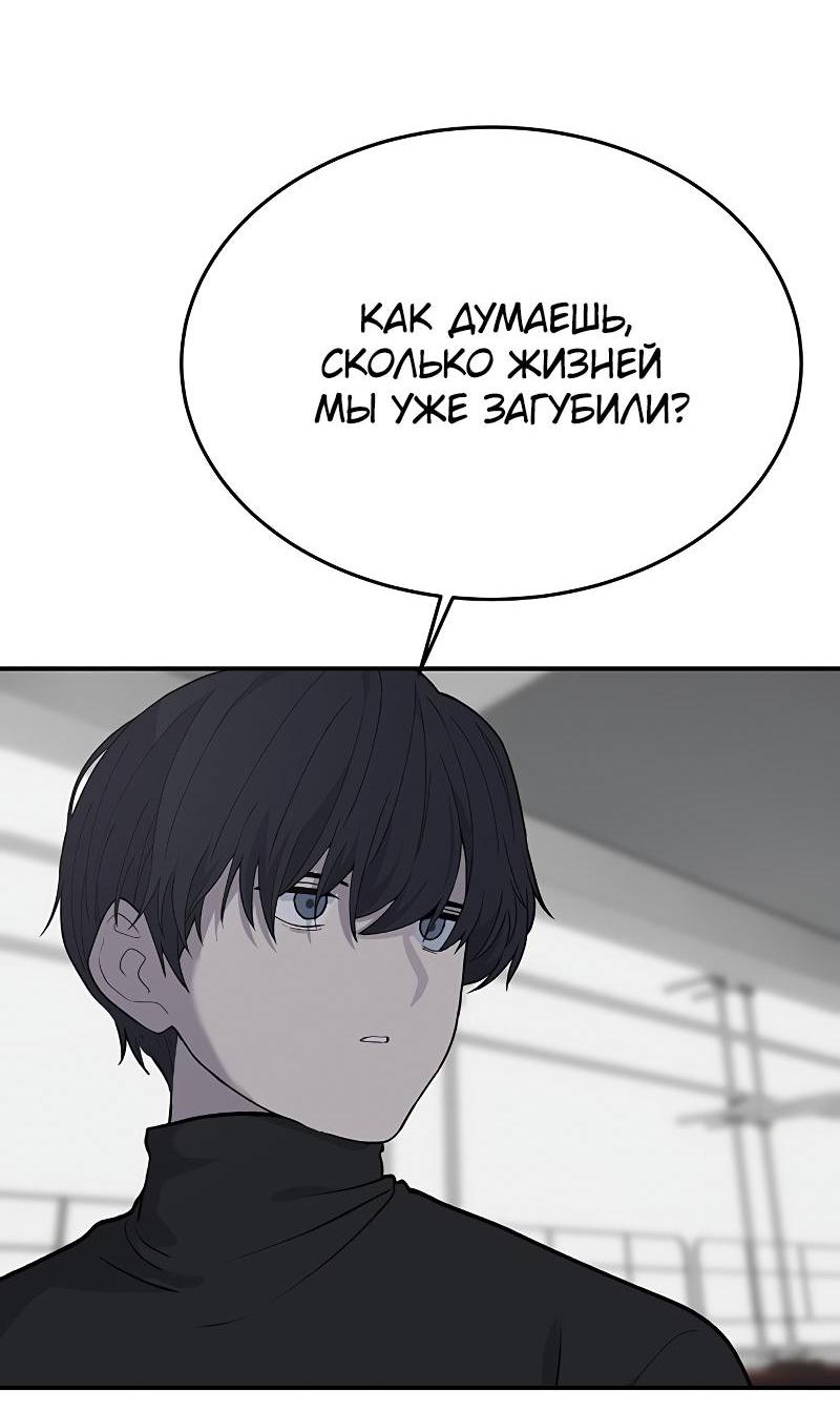 Манга Неудержимая Чхве Ха Ён - Глава 82 Страница 16