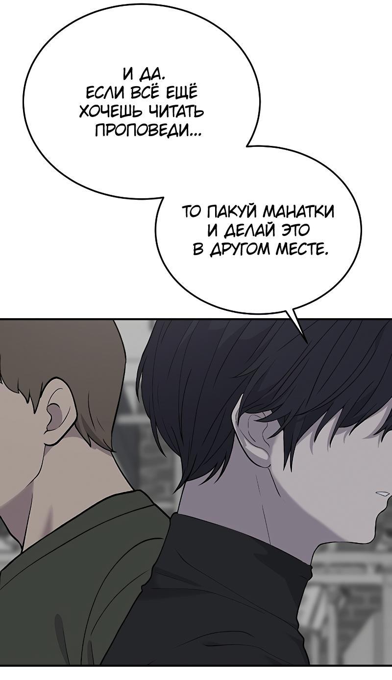 Манга Неудержимая Чхве Ха Ён - Глава 82 Страница 21