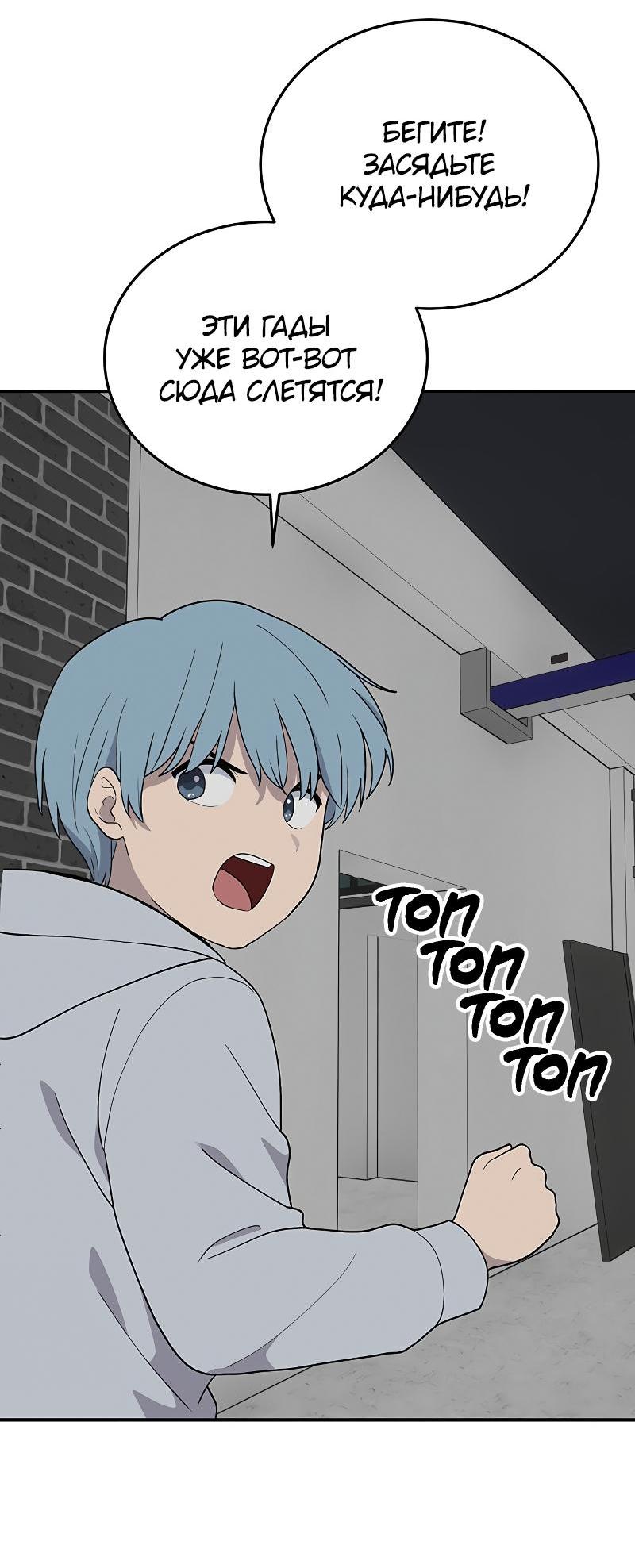 Манга Неудержимая Чхве Ха Ён - Глава 82 Страница 43