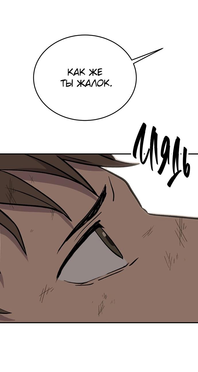 Манга Неудержимая Чхве Ха Ён - Глава 88 Страница 39