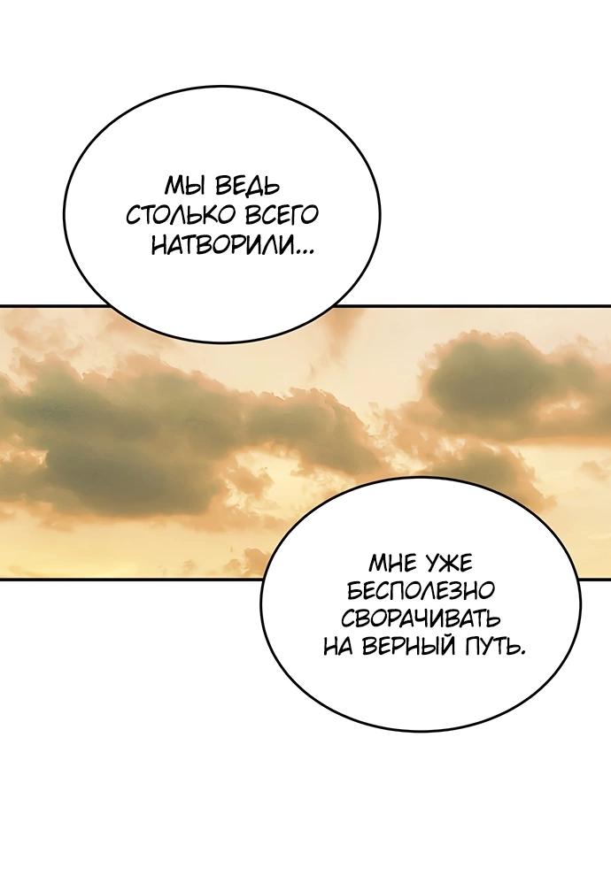 Манга Неудержимая Чхве Ха Ён - Глава 88 Страница 37